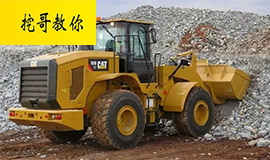 挖哥教你|裝載機(jī)該怎樣保養(yǎng)，有哪些注意事項(xiàng)？